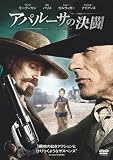 アパルーサの決闘 特別版 [DVD]