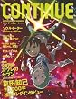 コンティニューvol.45
