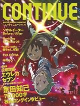 コンティニューvol.45