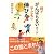 親ががんばらないほうが子どもは伸びる!―子育てでいちばん大事なこと