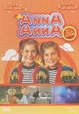 Anna - annA [ NON-USA FORMAT, PAL, Reg.2 Import - Switzerland ]