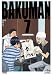 バクマン。７ 〈初回限定版〉 [DVD]