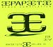 Papeete Beach Vol.18 Winter 12/13