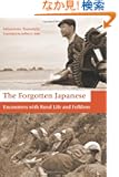 The Forgotten Japanese: Encounters With Rural Life and Folklore