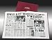 CARDIFF CITY Football Club Newspaper Archive Book - Relive the glorious history of your favourite team captured in this beautiful hard back commemorative book.