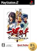 一騎当千 シャイニングドラゴン Best Collection