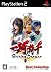 一騎当千 シャイニングドラゴン Best Collection