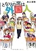 となりの席は外国人