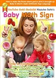 YouTube Gold Medalist Kazuko Sato's Baby Math Sign [DVD] �摜