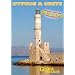 Globe Trekker: Cyprus & Crete