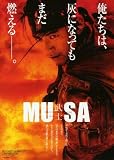 Musa - Warrior Princess by Unknown. CANVAS with 3/4 inch bars. 11.00 inches width by 17.00 inches height. Highest Quality Art Poster Print
