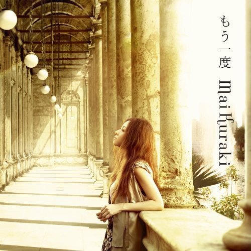 “もう一度"(初回限定盤) 倉木麻衣