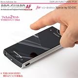 防指紋・HD Professional - PRO GUARD AF for XPERIA ray SO-03C / PGAF-XPRAY03C
