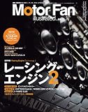 Motor Fan illustrated vol.66