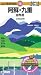 山と高原地図 56.阿蘇・九重 由布岳2012 山と高原地図 56.阿蘇・九重 由布岳2012