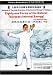 Eighty-one Forms of the Natural Taijiquan (Internal Energy)      The Second Part     ...