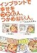 インプラントで幸せをつかむ人、つかめない人。