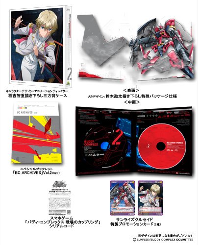 バディ・コンプレックス 2 (限定版) [Blu-ray]