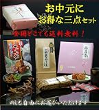 <strong>お中元</strong>に！幻の羊羹&梅干し&まぐろ☆お得セット！