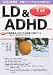 LD & ADHD 2012年 01月号 [雑誌]