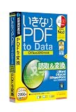 �����Ȃ�PDF to Data Office2010�Ή���