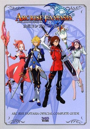 アークライズ ファンタジア 公式コンプリートガイド