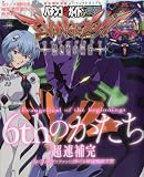 速報CRヱヴァンゲリヲン始まりの福音 2010年 7/28号 [雑誌]
