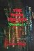 Books : The Torn Trilogy Chaplet 2 (The Torn Trilogy 12 Chaplet Edition)