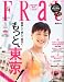 FRaU (フラウ) 2012年 06月号 [雑誌]