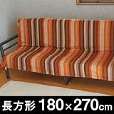 �C���h�ȁ@�}���`�J�o�[�@�����`�@�V�F�C�h�X�g���C�v�@180&times;270cm�@�}�X�^�[�h