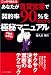 あなたが賃貸営業で契約率90%を達成する極秘マニュアル