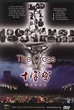 DVD-Cross: Jesus In China