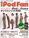 iPod Fan Vol.2 (�ޥ����ߥ�å�) (MYCOM��å�)