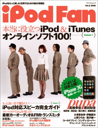 iPod Fan Vol.2 (�}�C�R�~���b�N) (MYCOM���b�N)