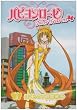�p�s�������[�[ �j���[�V�[�Y�� 3 �l���7���Ԑ푈 [DVD]