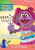 New Shalom Sesame #2: Chanukah - The Missing