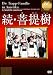 ³������� [DVD]