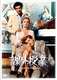 �ۊO���� �f�W�^���E���}�X�^�[�� [DVD]