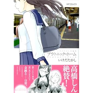 �v���g�j�b�N�E�z�[���\�������������Z�ҏW (MF�R�~�b�N�X)