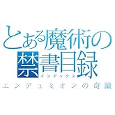 �Ȥ�����Ѥζؽ���Ͽ ����ǥ�ߥ���δ��� (1) (���󥬥󥳥ߥå���)