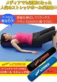 マーシャルワールド LFORCE LFポール ストレッチ用 黒/引越し/新生活/プレゼント/母の日/新年会/父の日