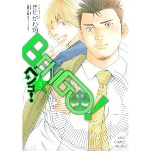 BENGO! 3 (�W�����v�R�~�b�N�XDX)