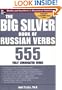 The Big Silver Book of Russian Verbs: 555 Fully Conjugated Verbs (Big Book of Verbs Series)