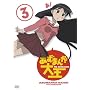 �����܂񂪑剤(3) [DVD]