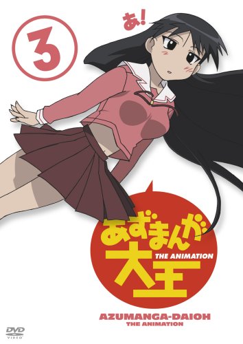 Cover image : あずまんが大王(3) [DVD]