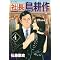 ����Ŗڐ����В����k��