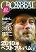 CROSSBEAT (クロスビート) 2011年 02月号 [雑誌]