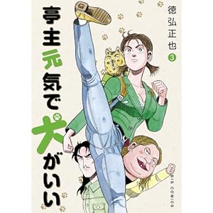 ���匳�C�Ō������� 3 (�r�b�O�R�~�b�N�X)