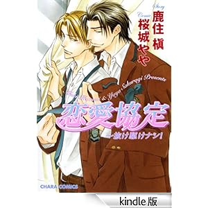 �������� ~�����삯�i�V�I Chara COMICS