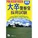�呲�x�@���̗p���� ������